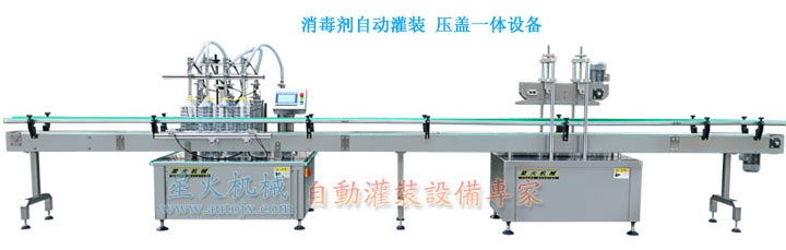 消毒劑灌裝機(jī) 消毒劑灌裝生產(chǎn)線